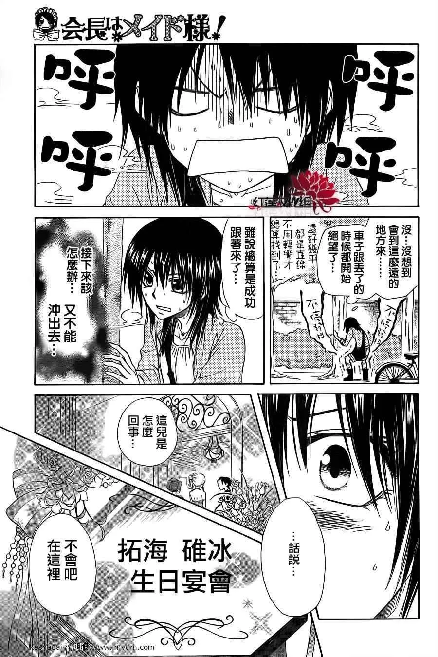 第67话 第9页