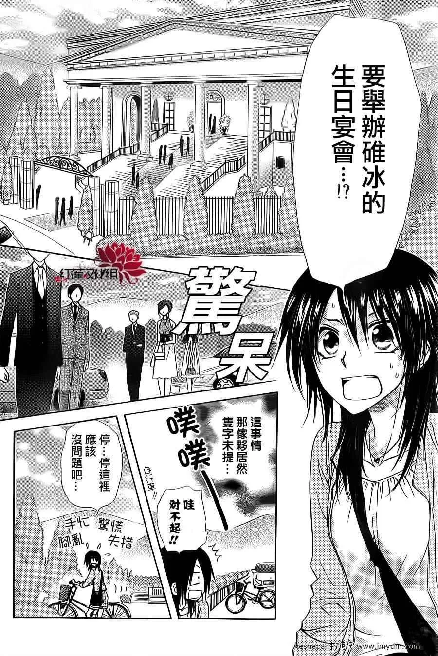 第67话 第10页