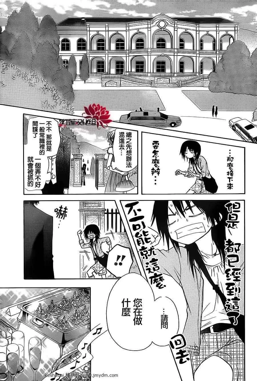 第67话 第11页
