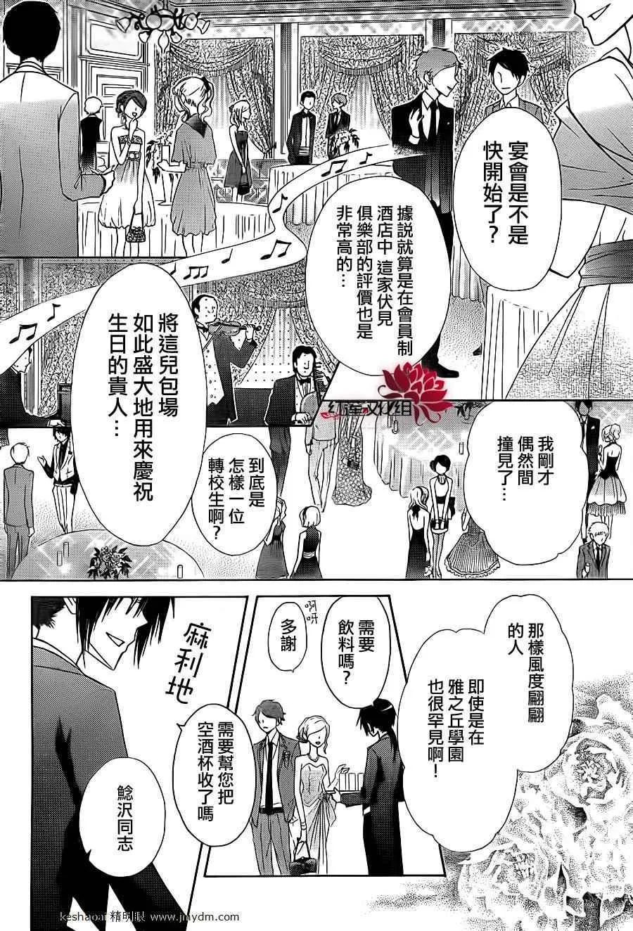 第67话 第12页