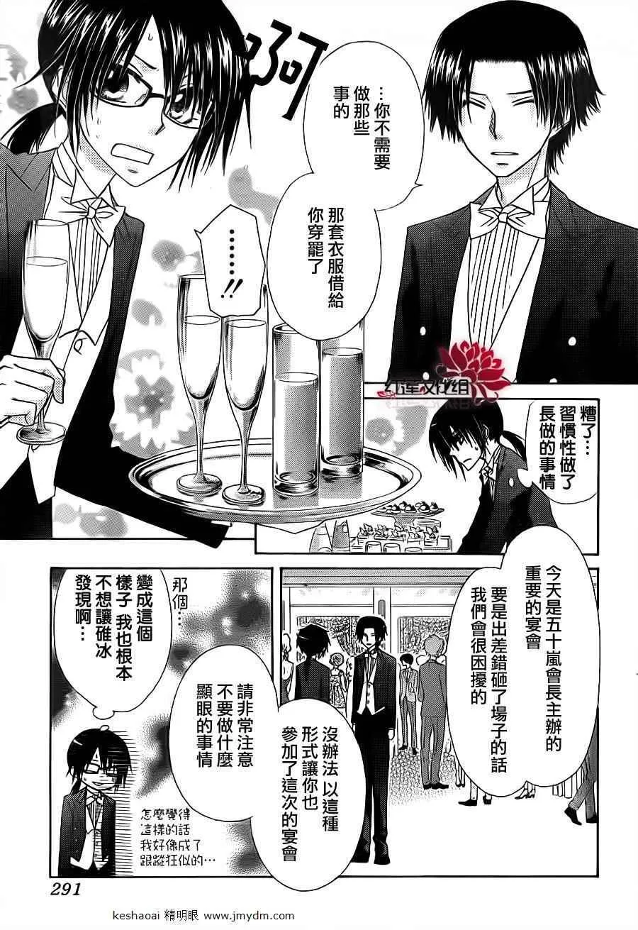 第67话 第13页