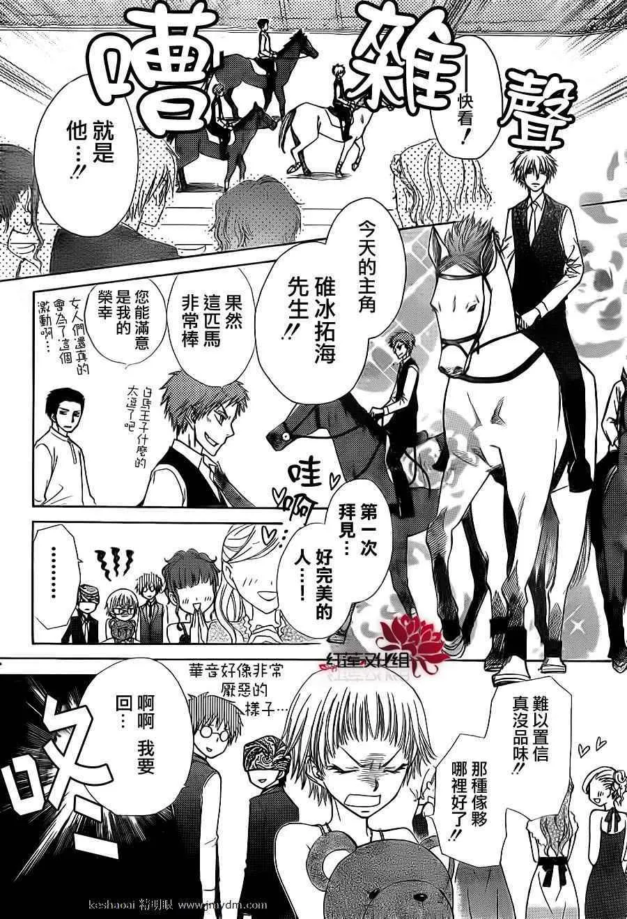 第67话 第14页