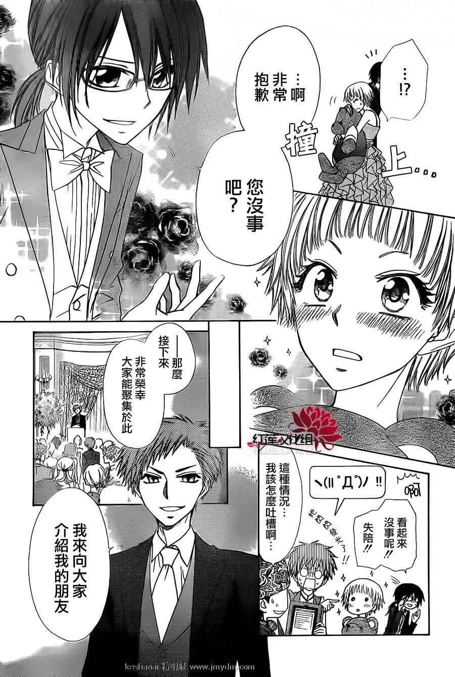 第67话 第15页