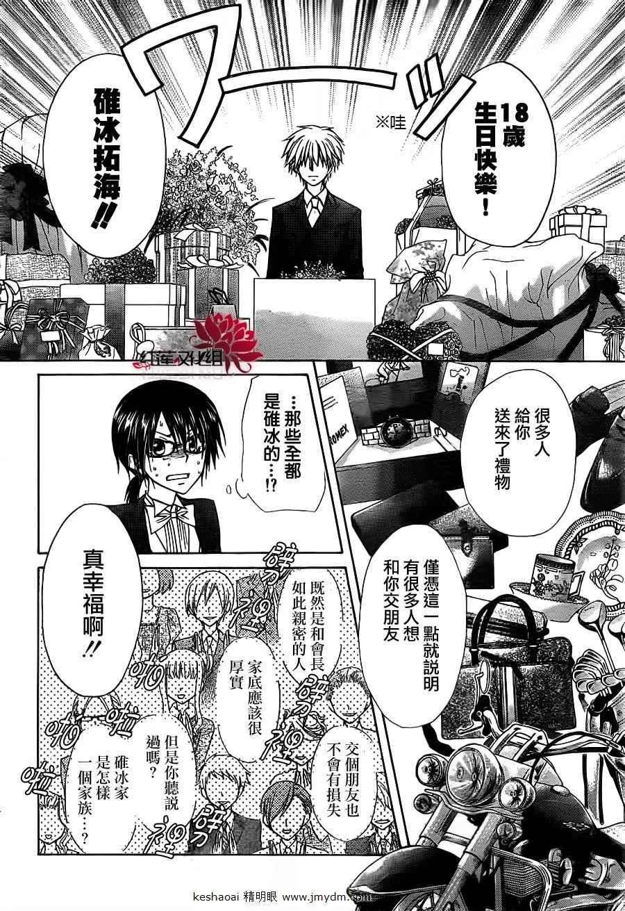 第67话 第16页