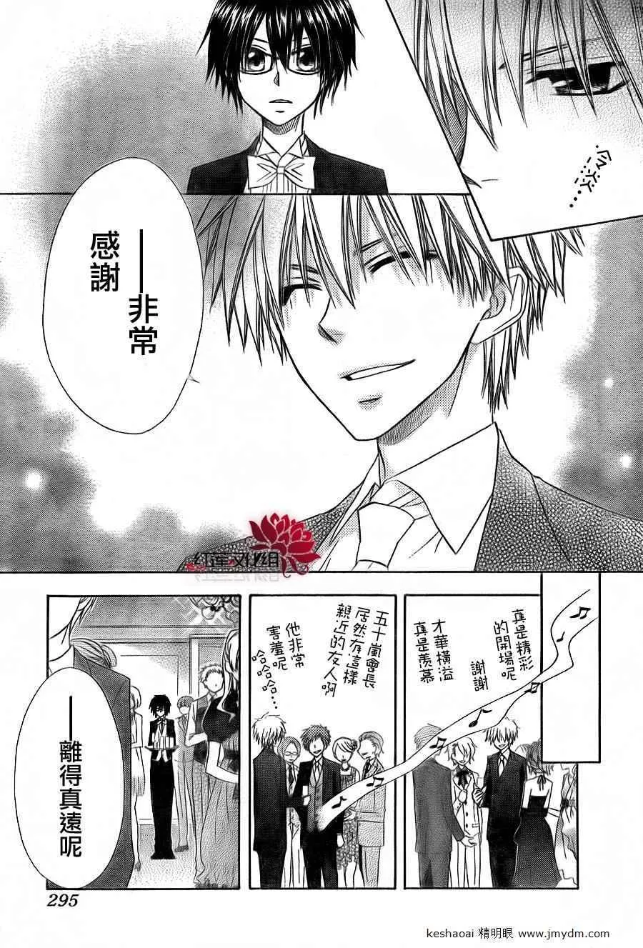 第67话 第17页