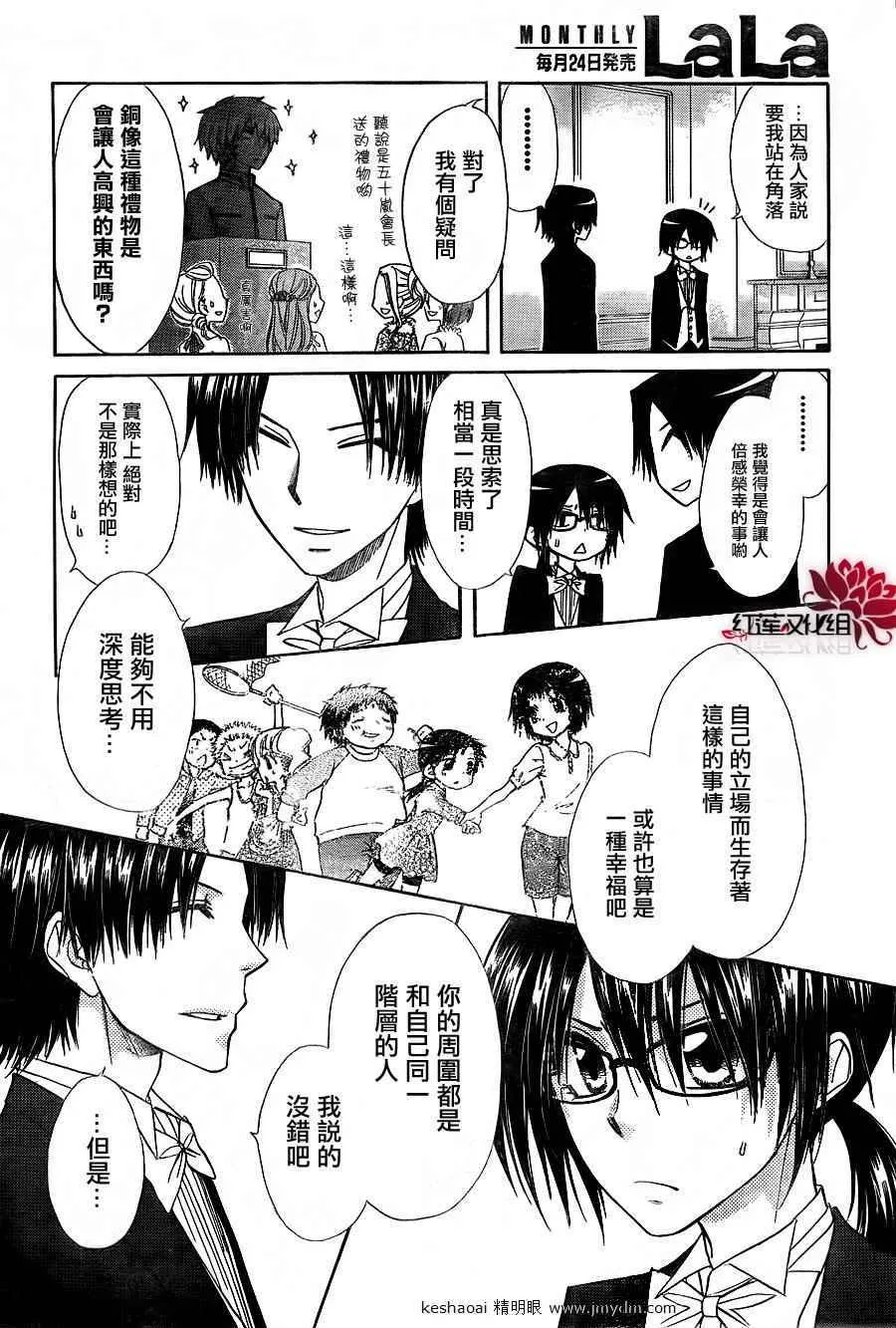 第67话 第18页