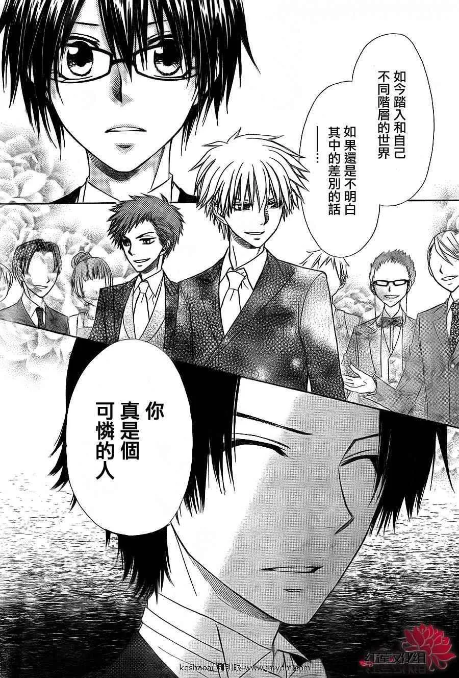第67话 第19页