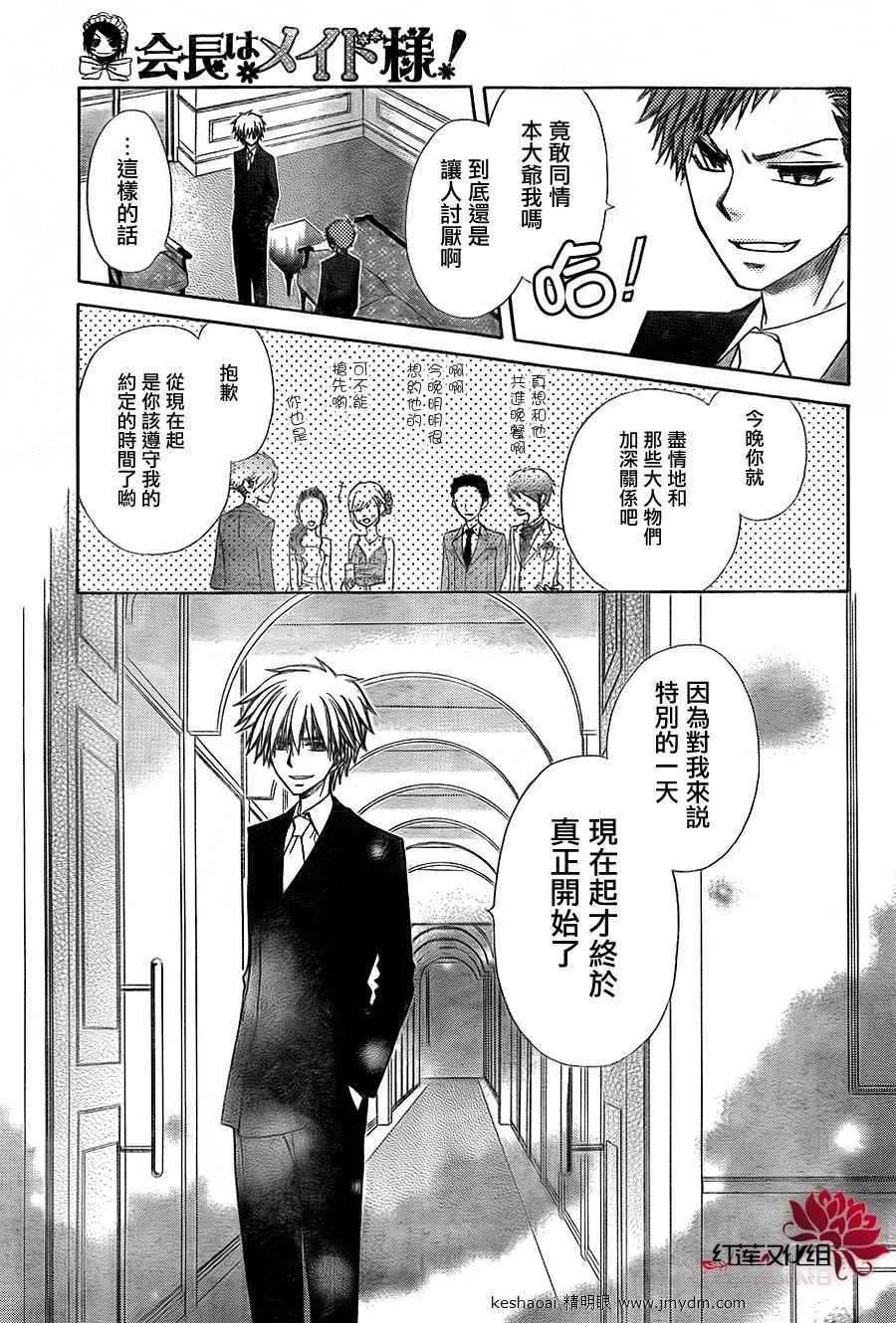 第67话 第21页