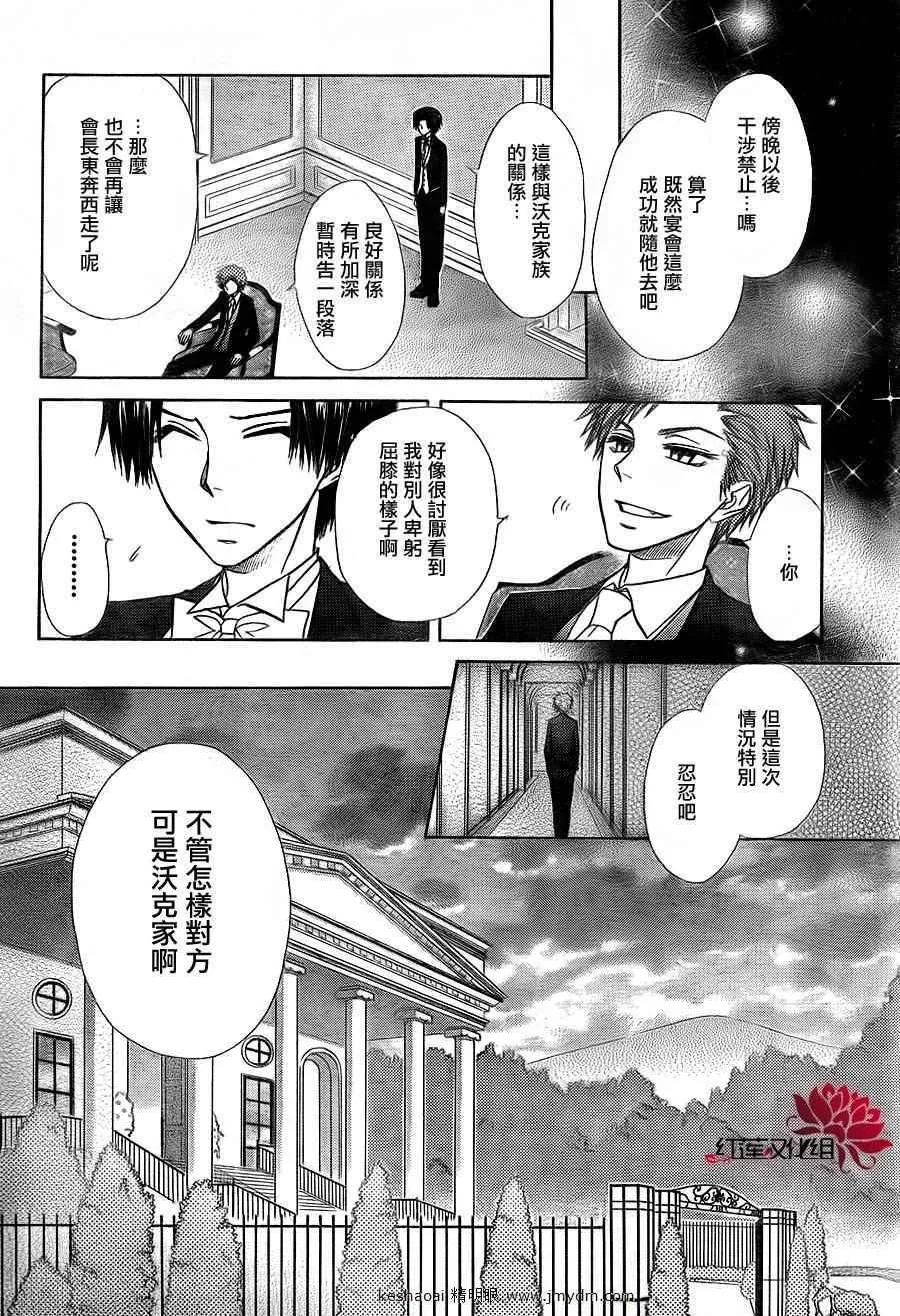 第67话 第22页