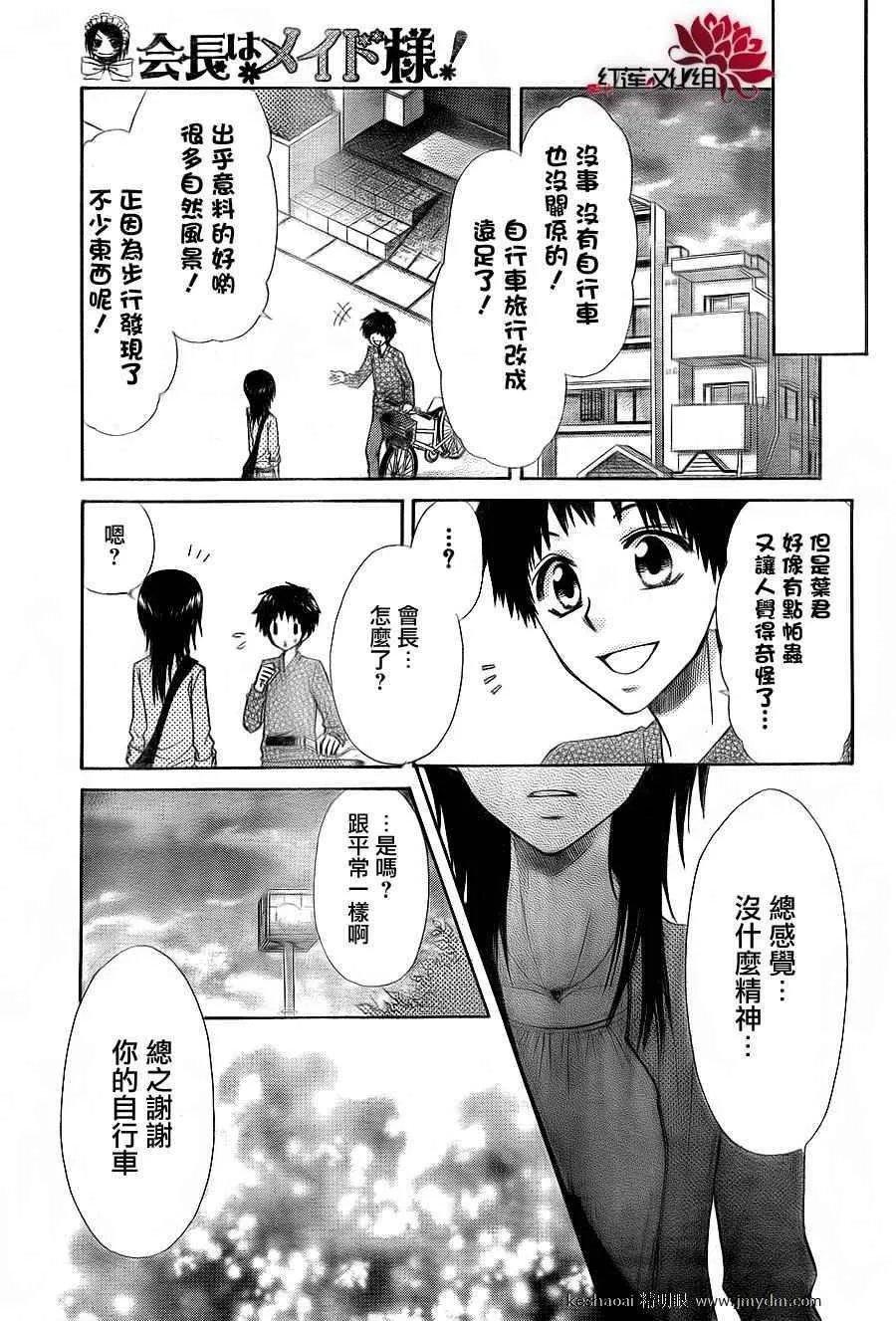 第67话 第23页