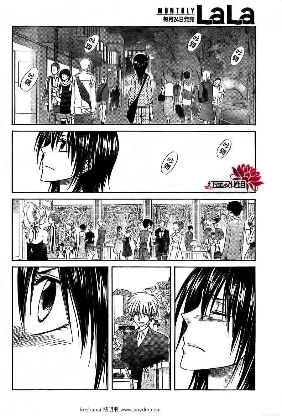 第67话 第24页