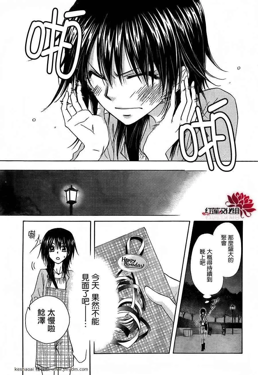 第67话 第25页