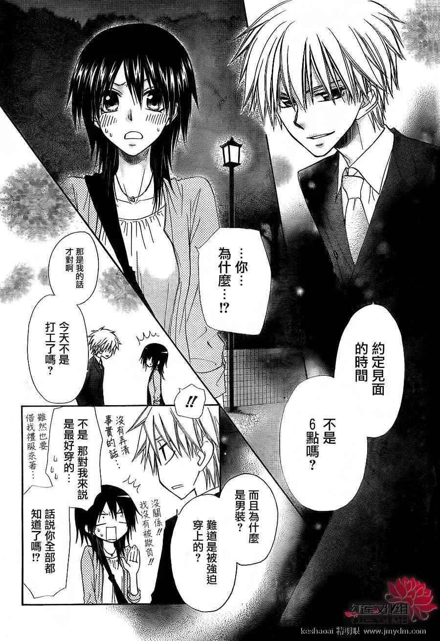 第67话 第26页