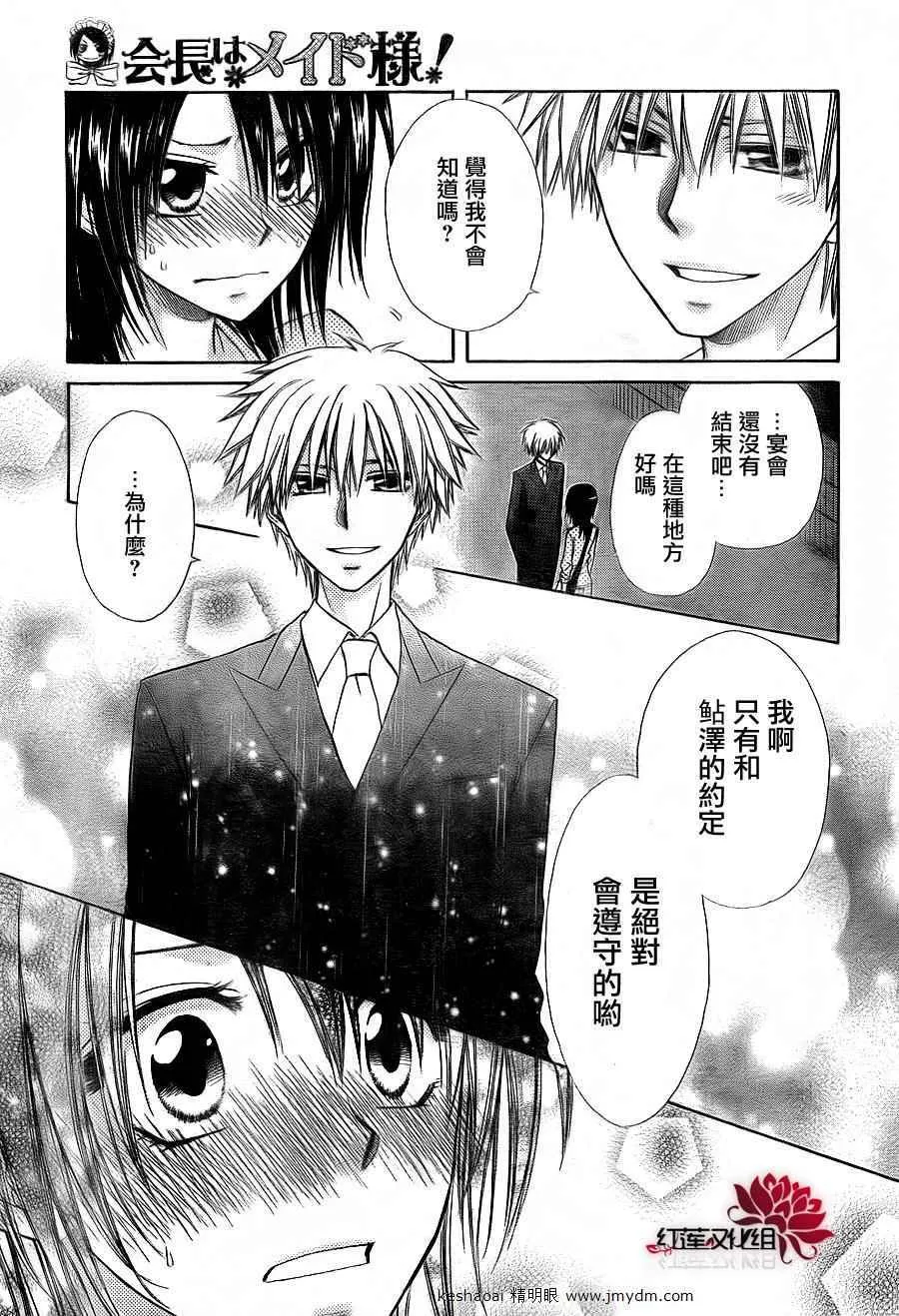 第67话 第27页