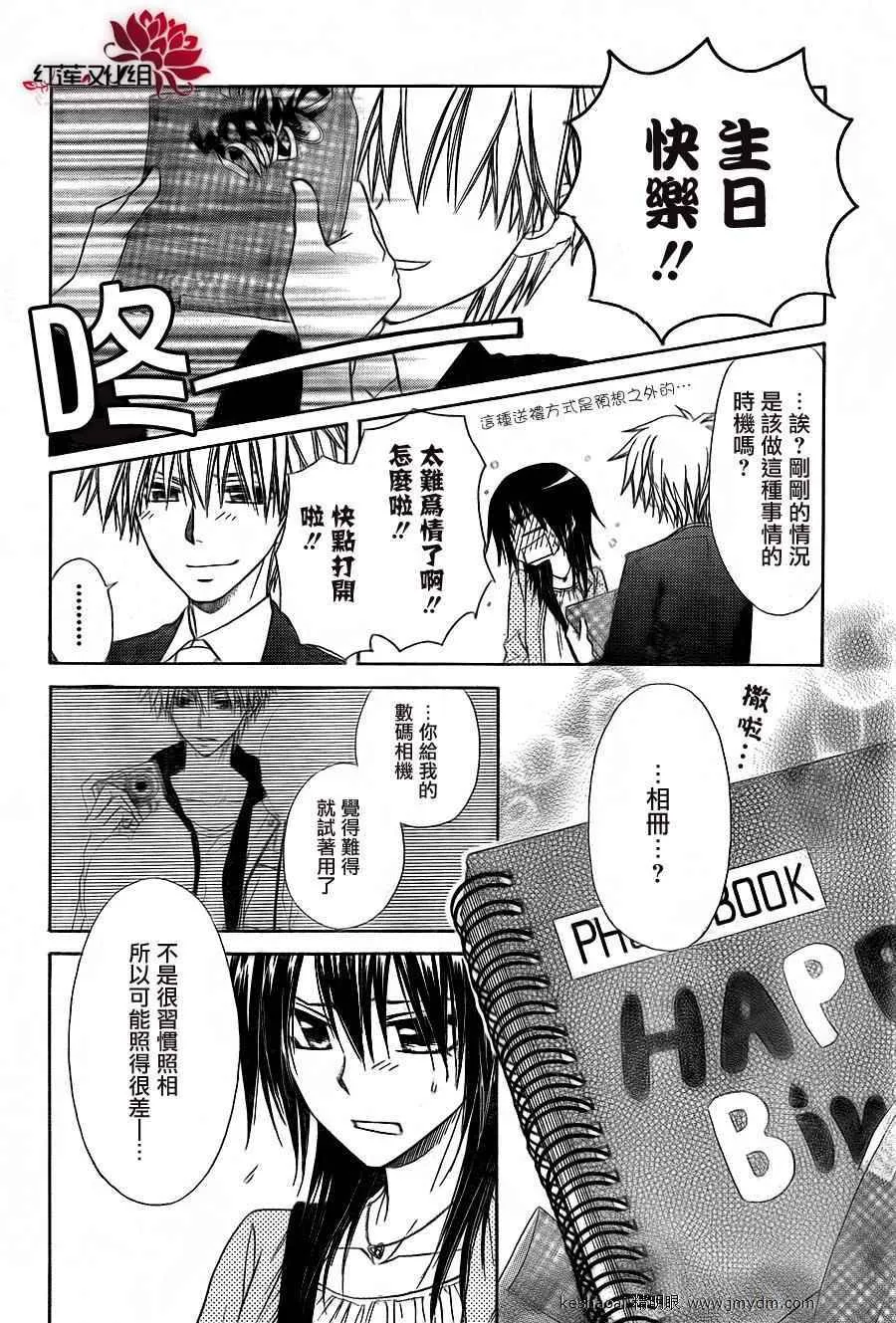第67话 第28页