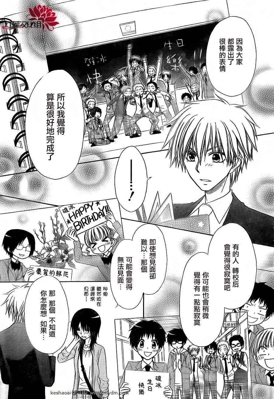 第67话 第29页