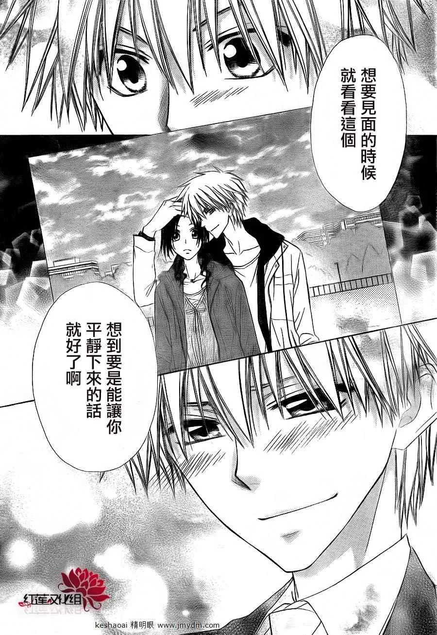 第67话 第30页