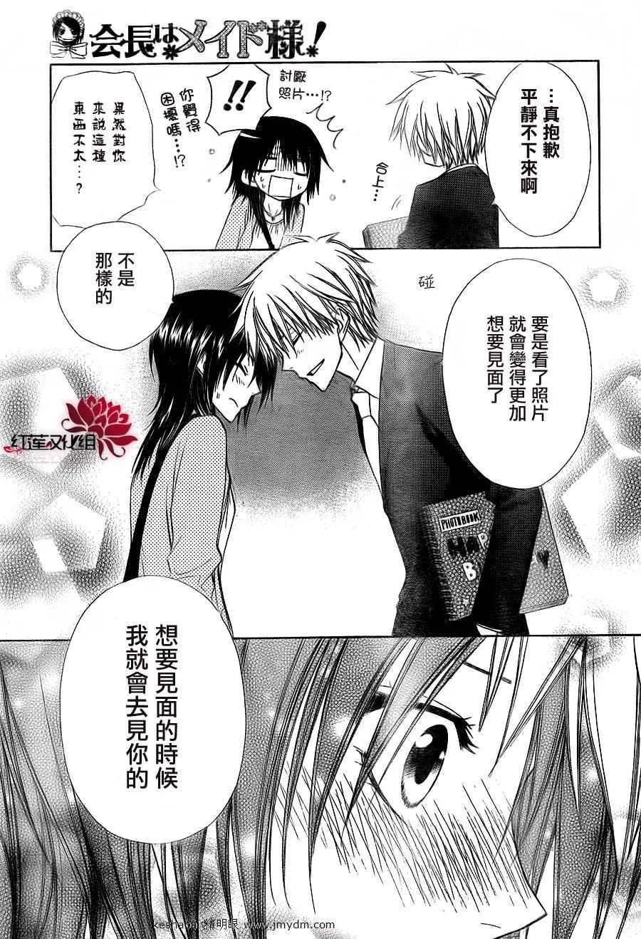 第67话 第31页