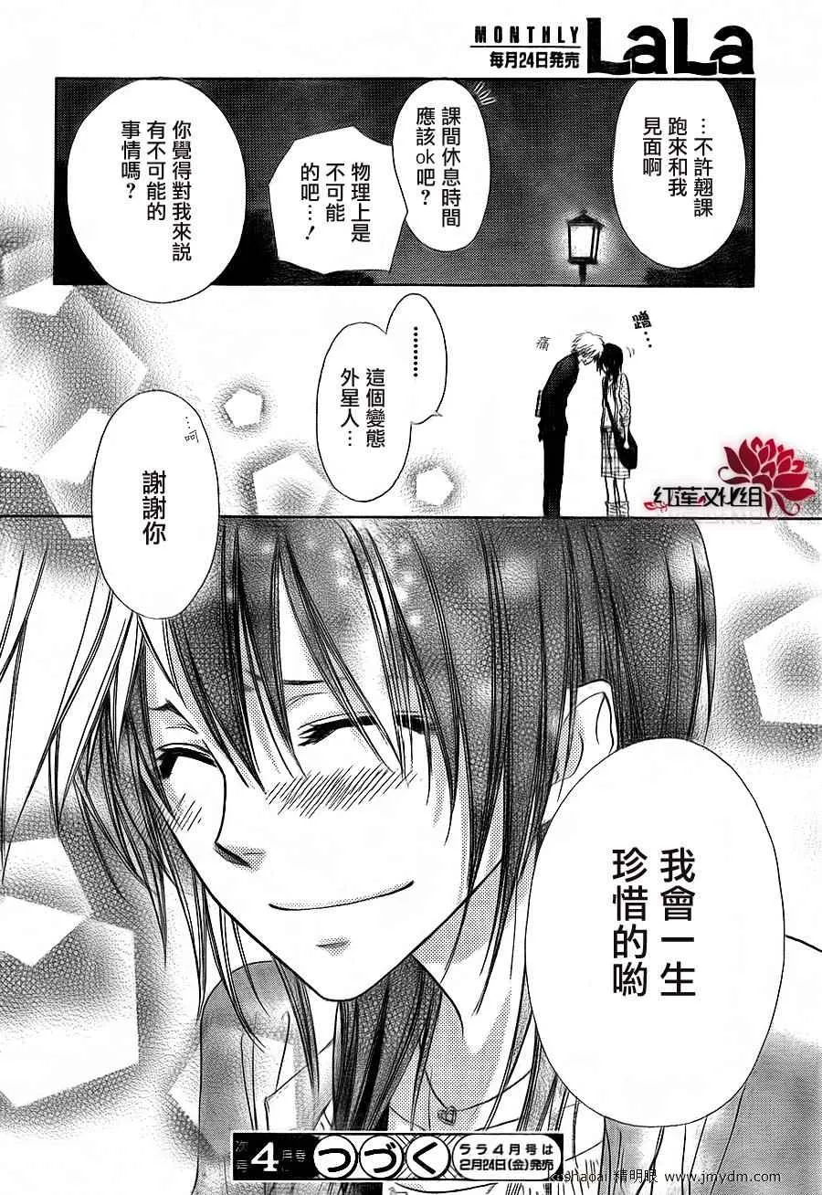 第67话 第32页
