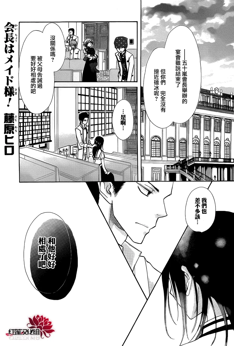 第68话 第1页