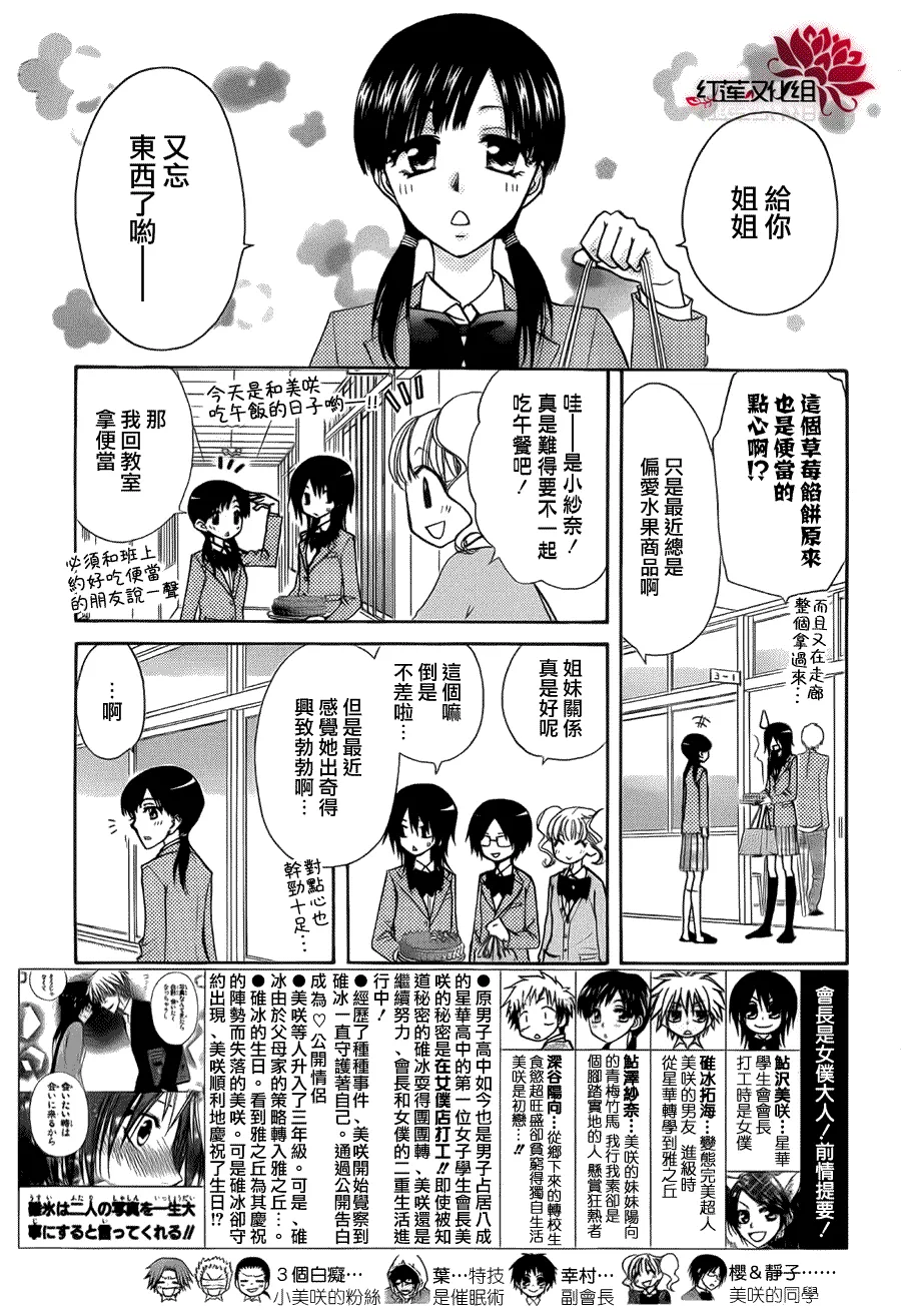 第68话 第3页