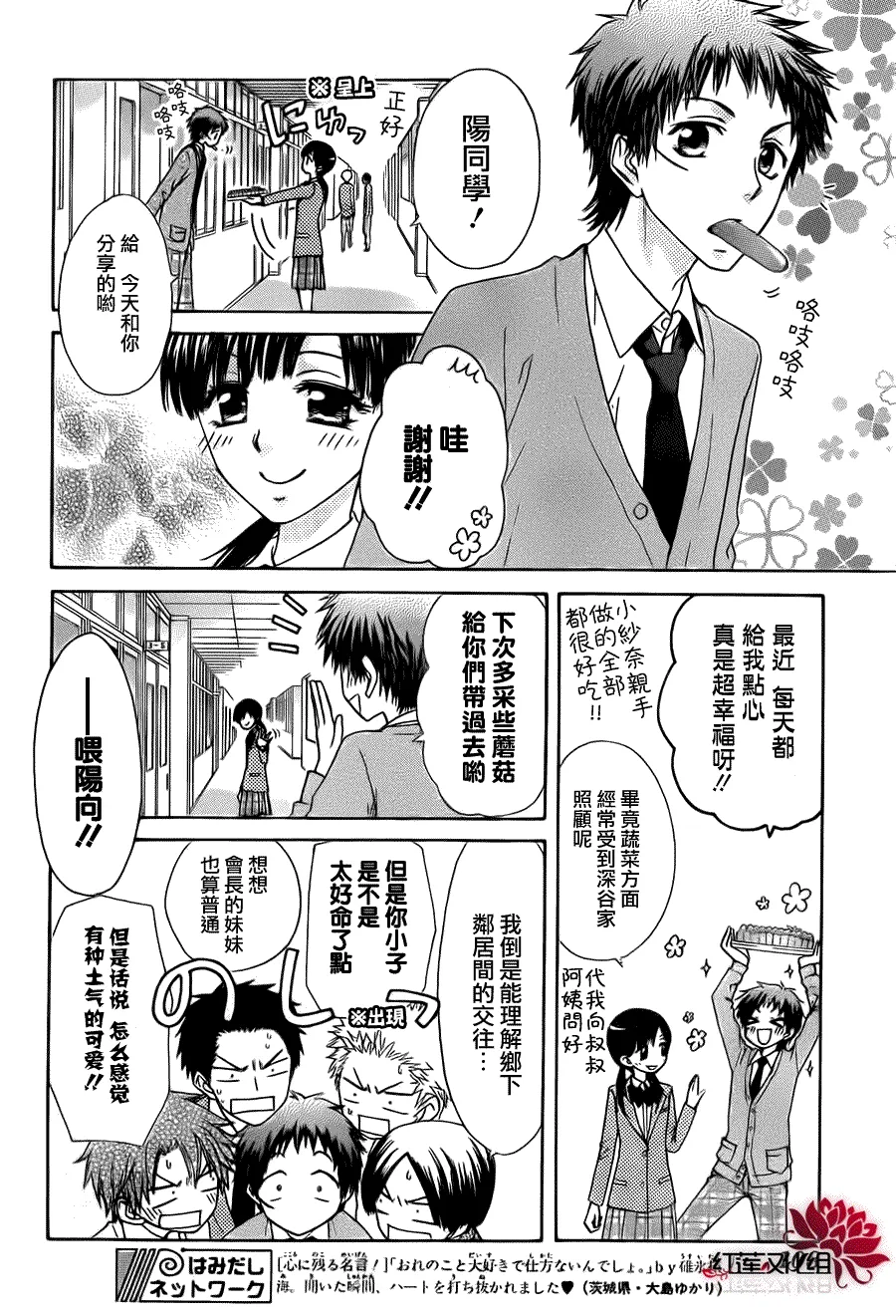 第68话 第4页