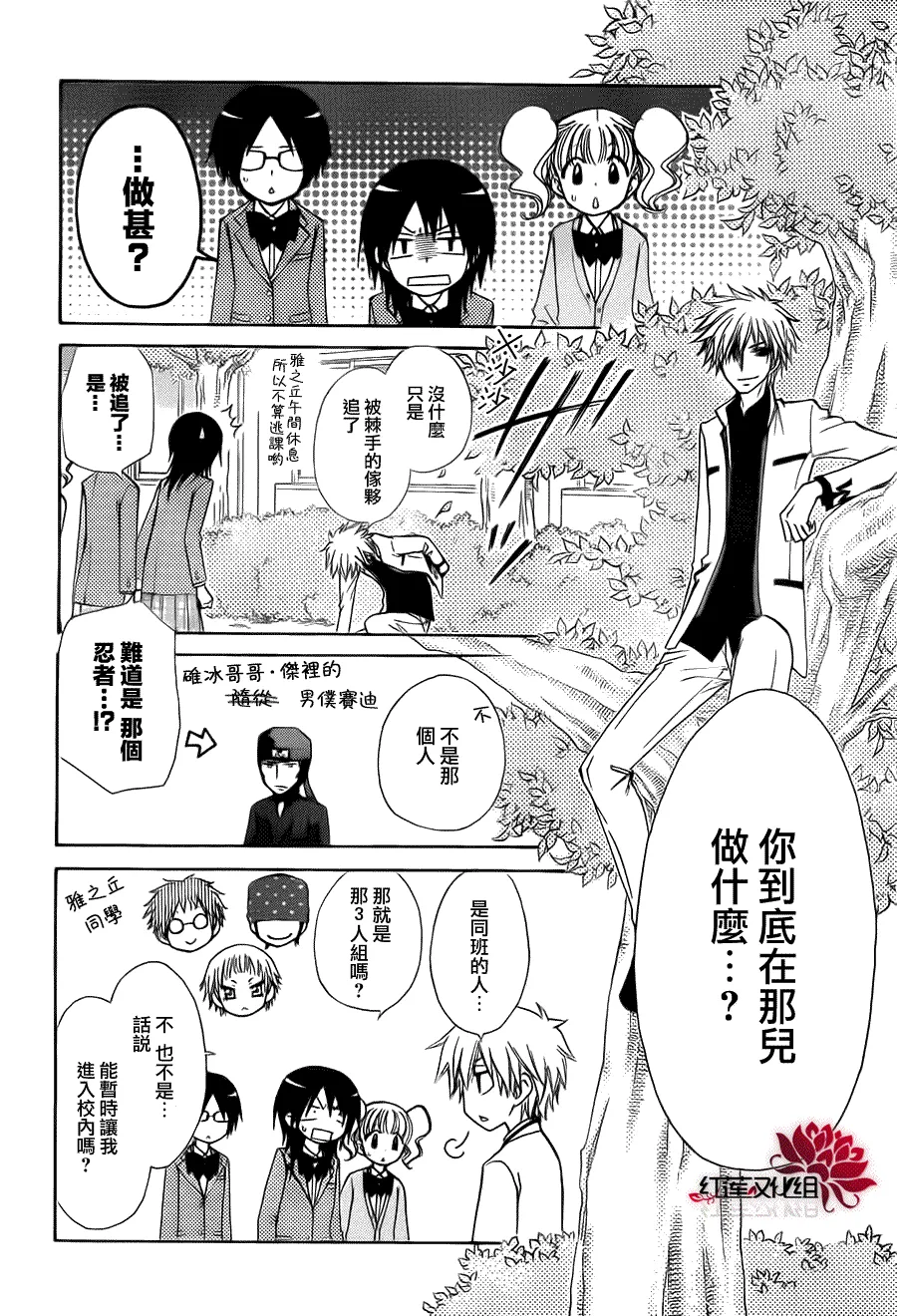 第68话 第6页