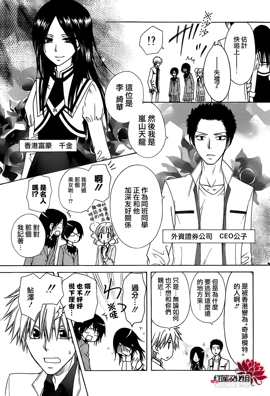 第68话 第7页