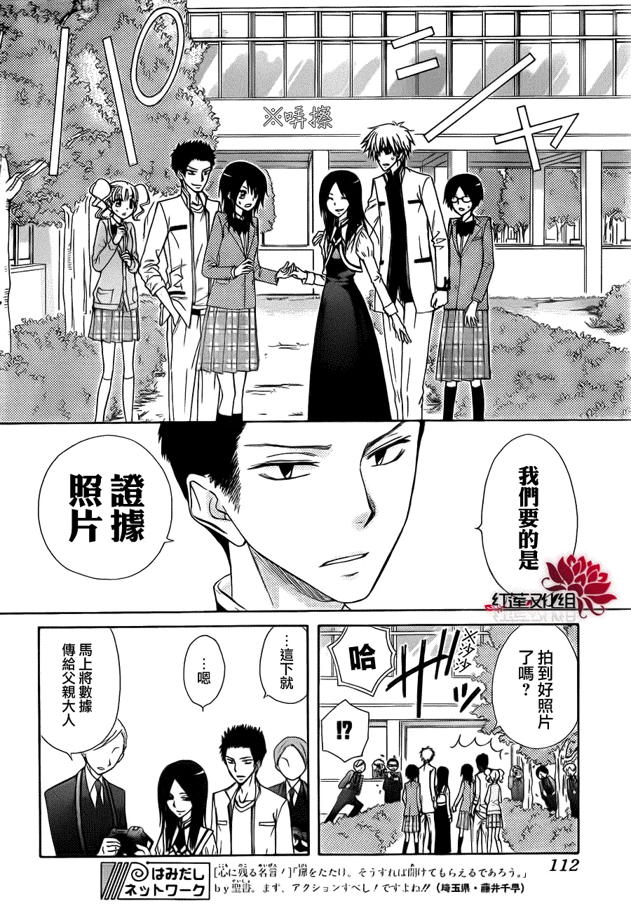 第68话 第8页