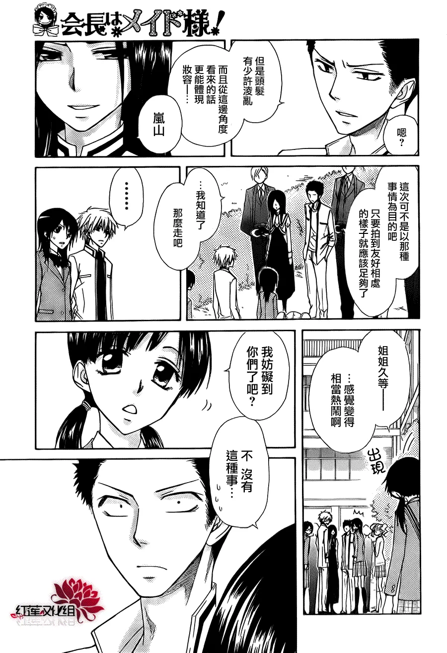 第68话 第9页