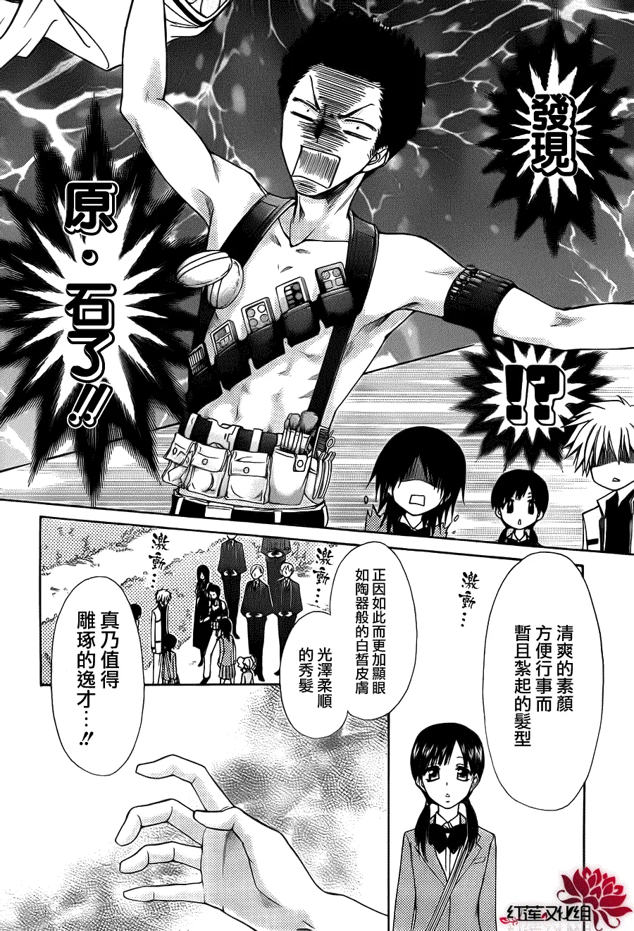 第68话 第10页