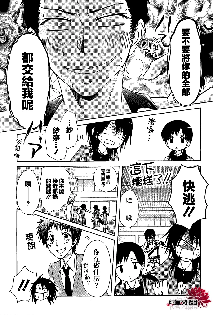 第68话 第11页