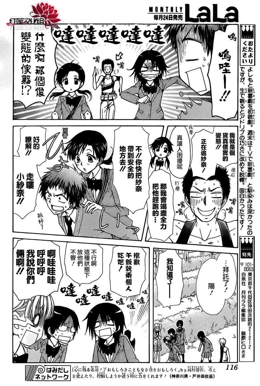 第68话 第12页