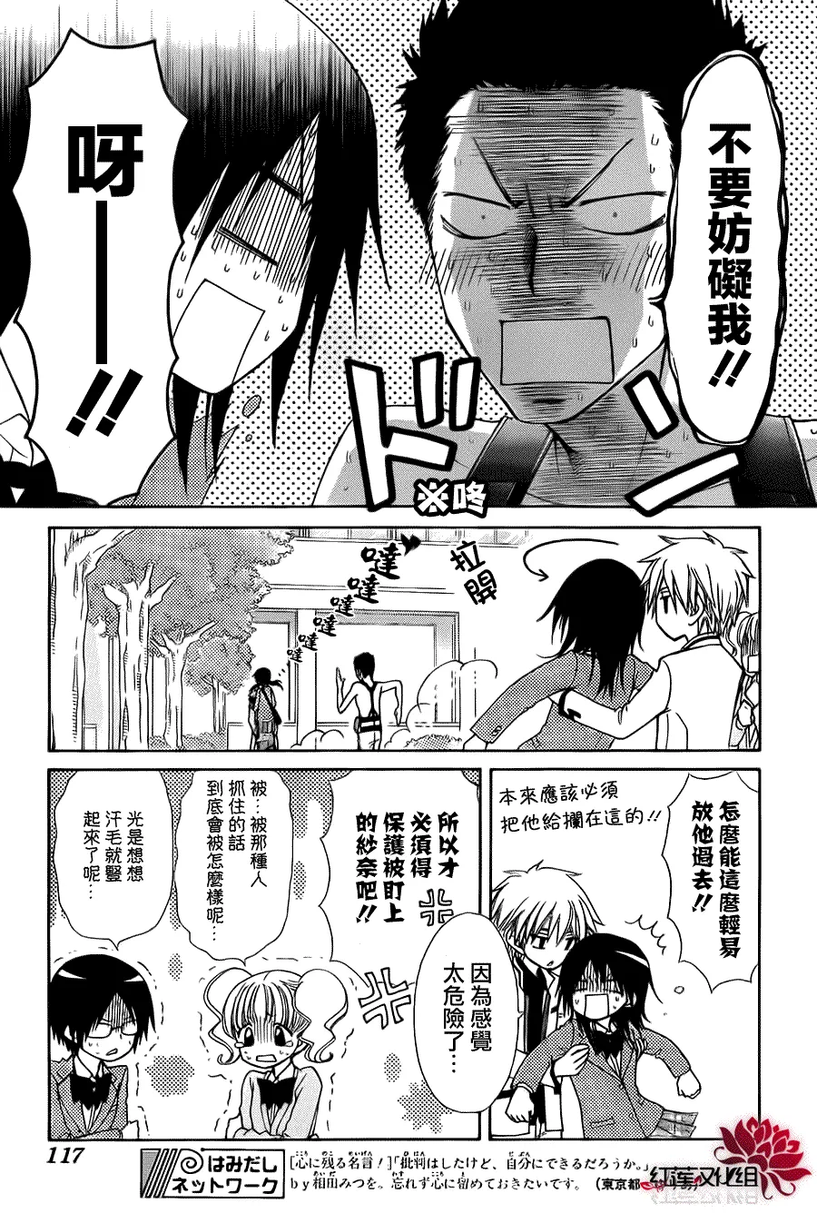 第68话 第13页