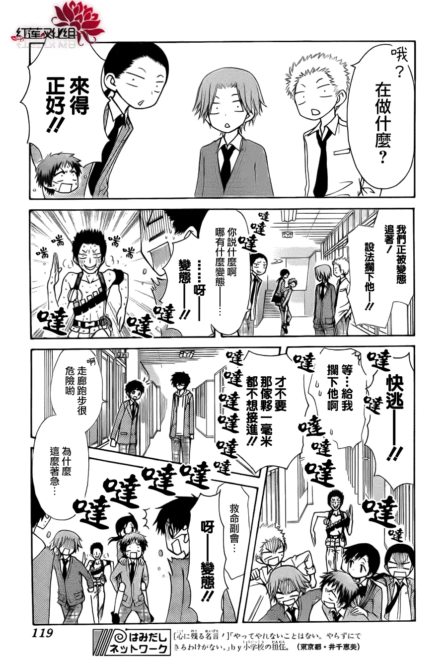 第68话 第15页