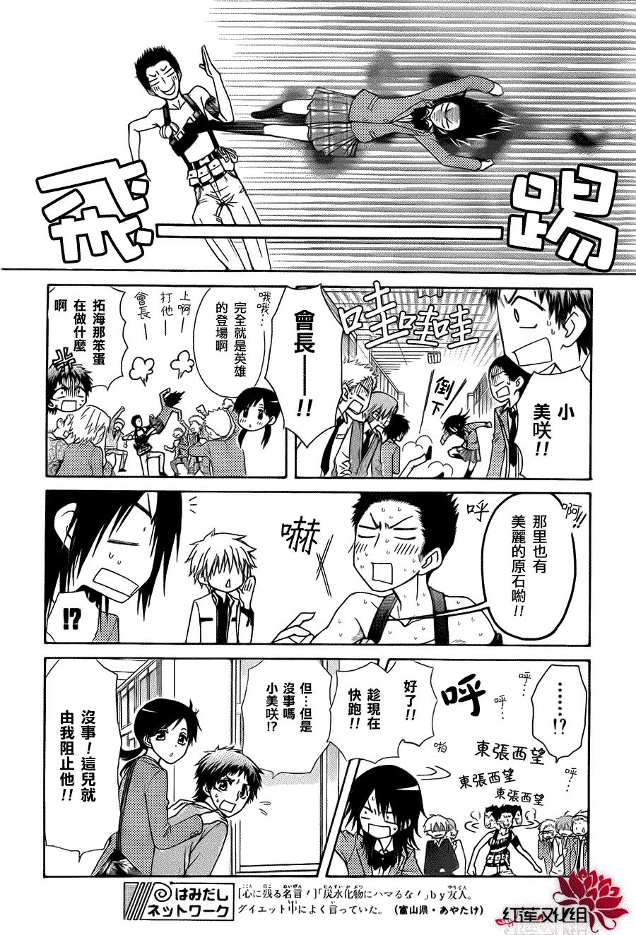 第68话 第16页