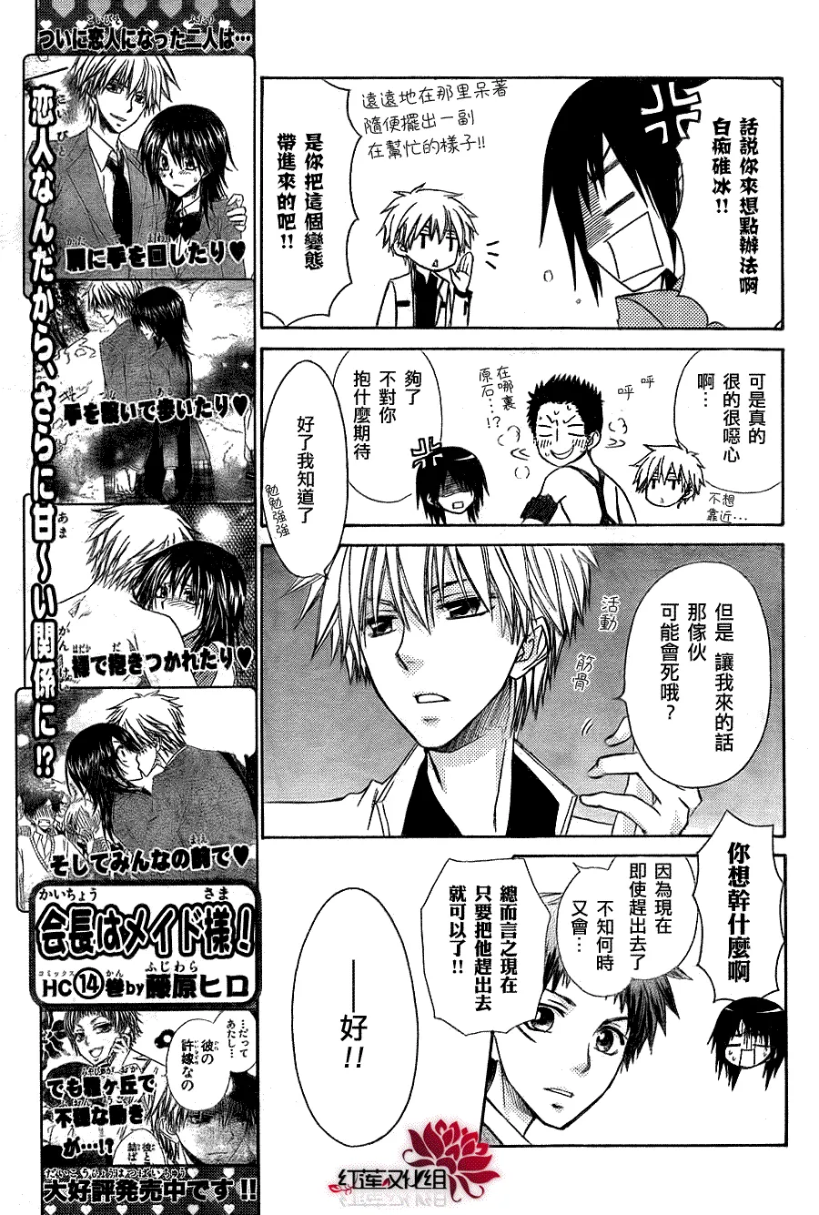 第68话 第17页