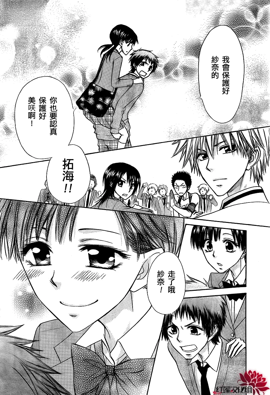 第68话 第18页