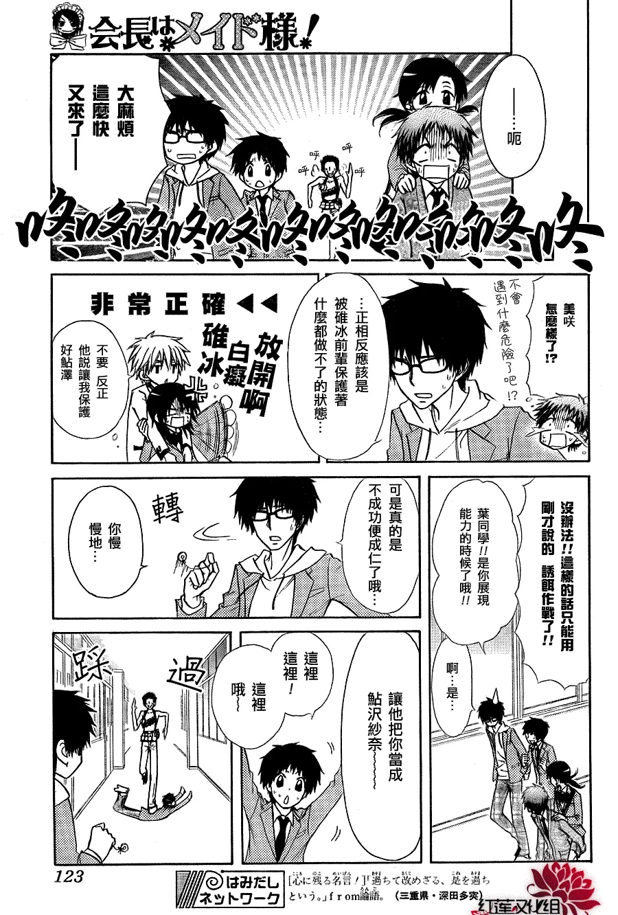 第68话 第19页