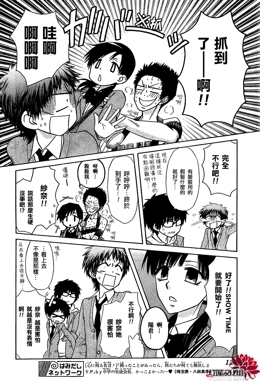 第68话 第20页
