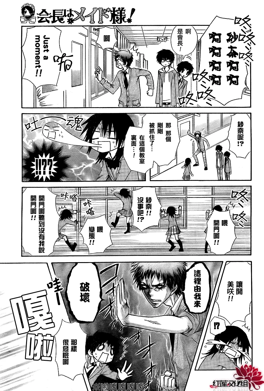 第68话 第21页