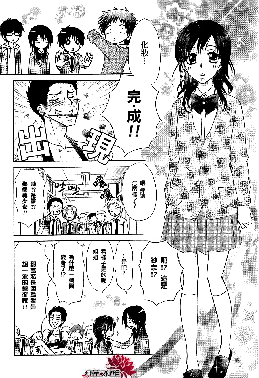 第68话 第22页