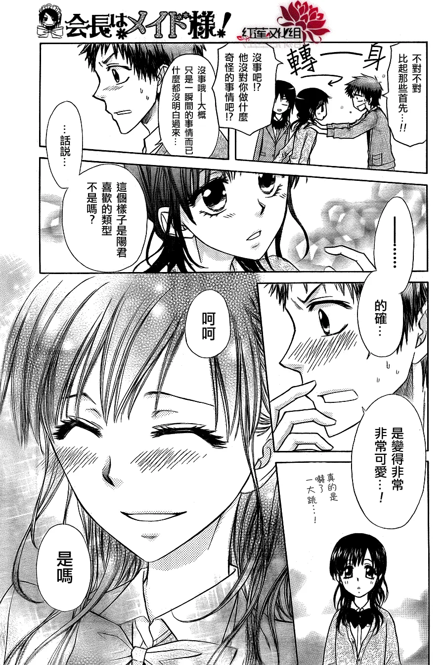 第68话 第23页