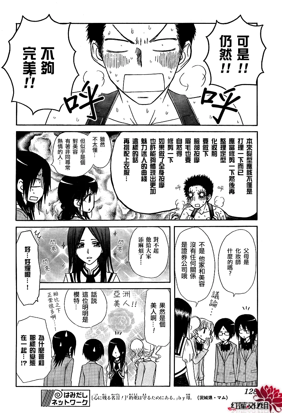 第68话 第24页