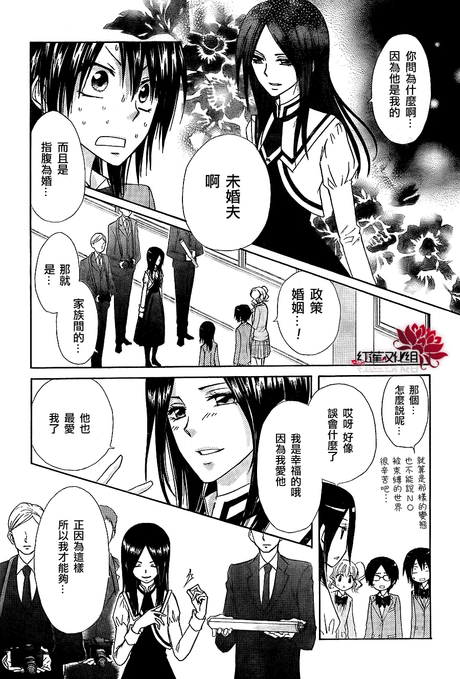 第68话 第25页