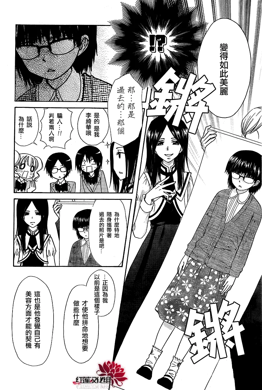 第68话 第26页