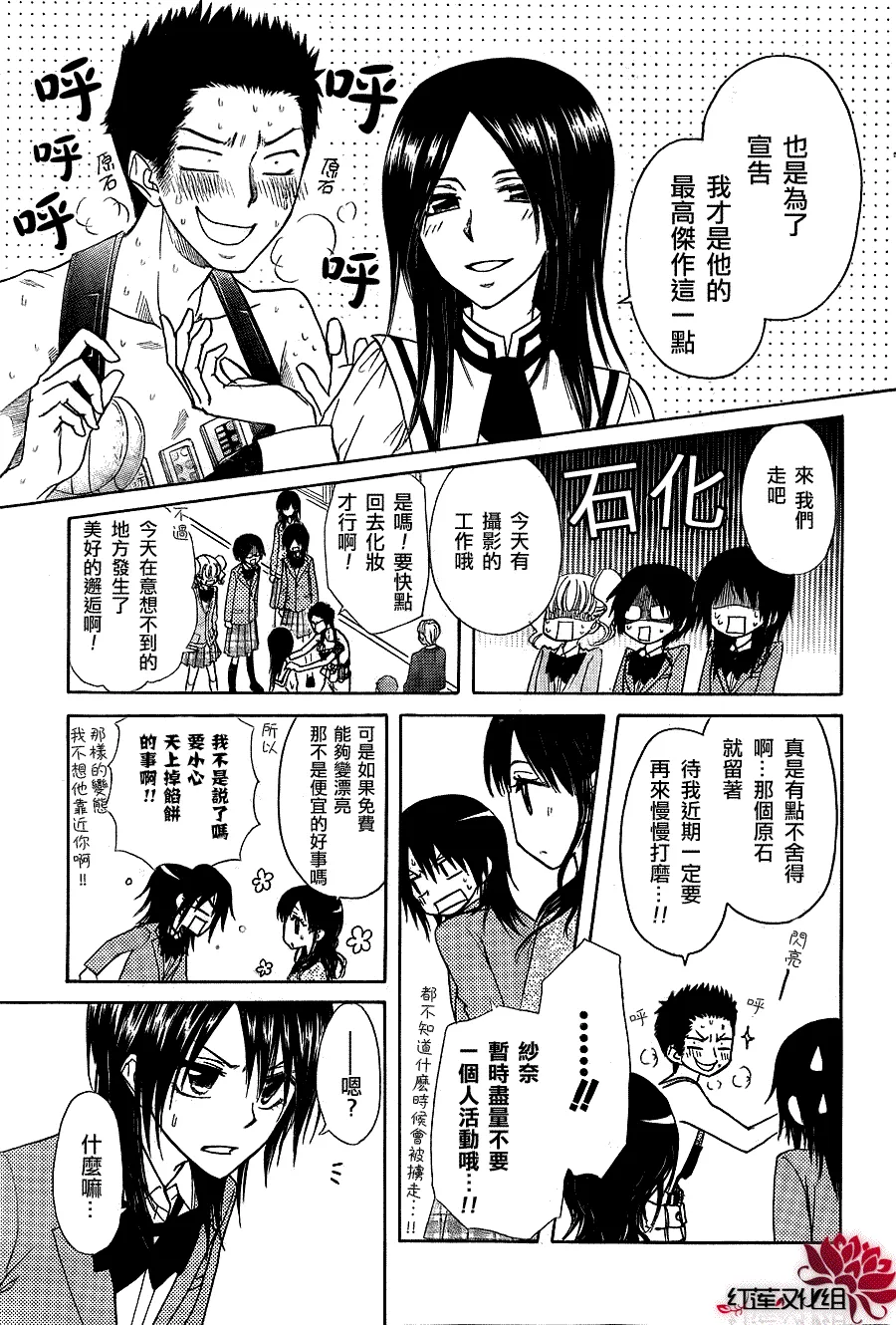 第68话 第27页