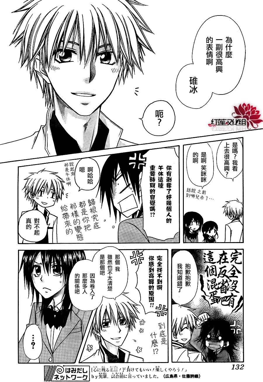 第68话 第28页