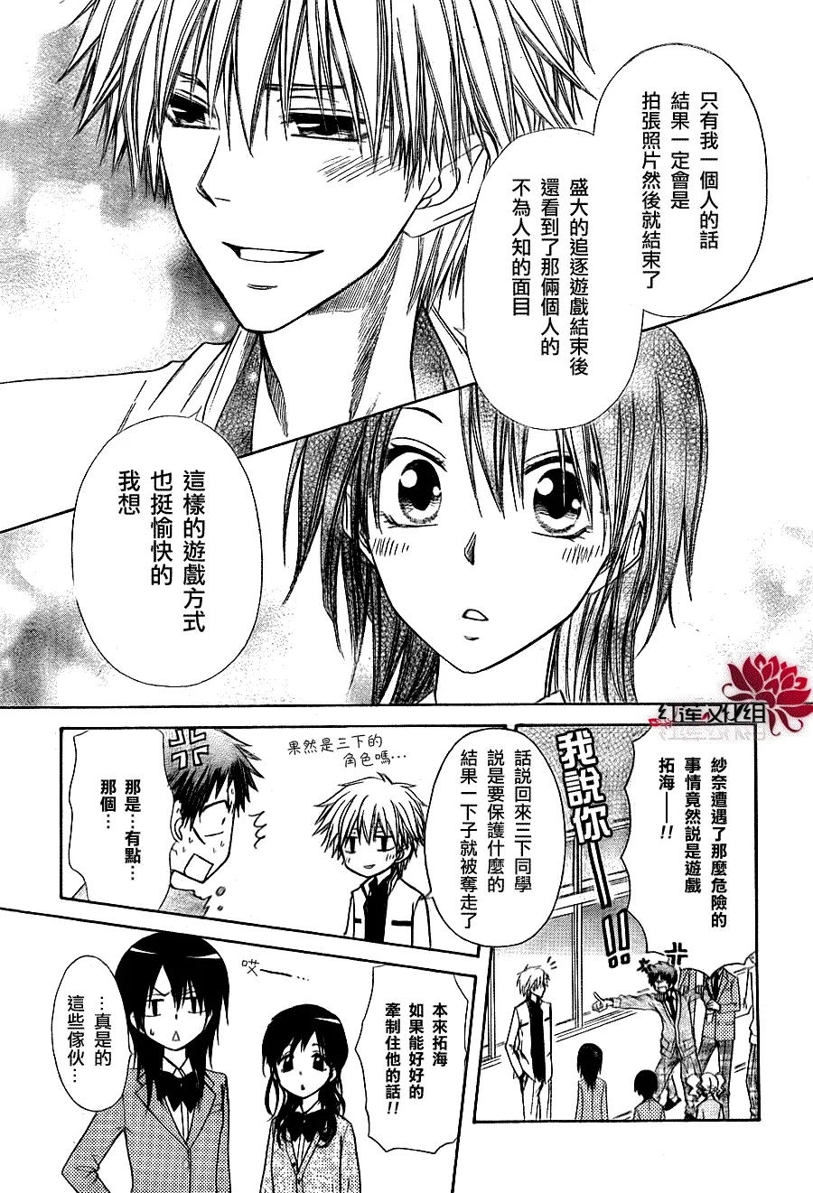第68话 第29页