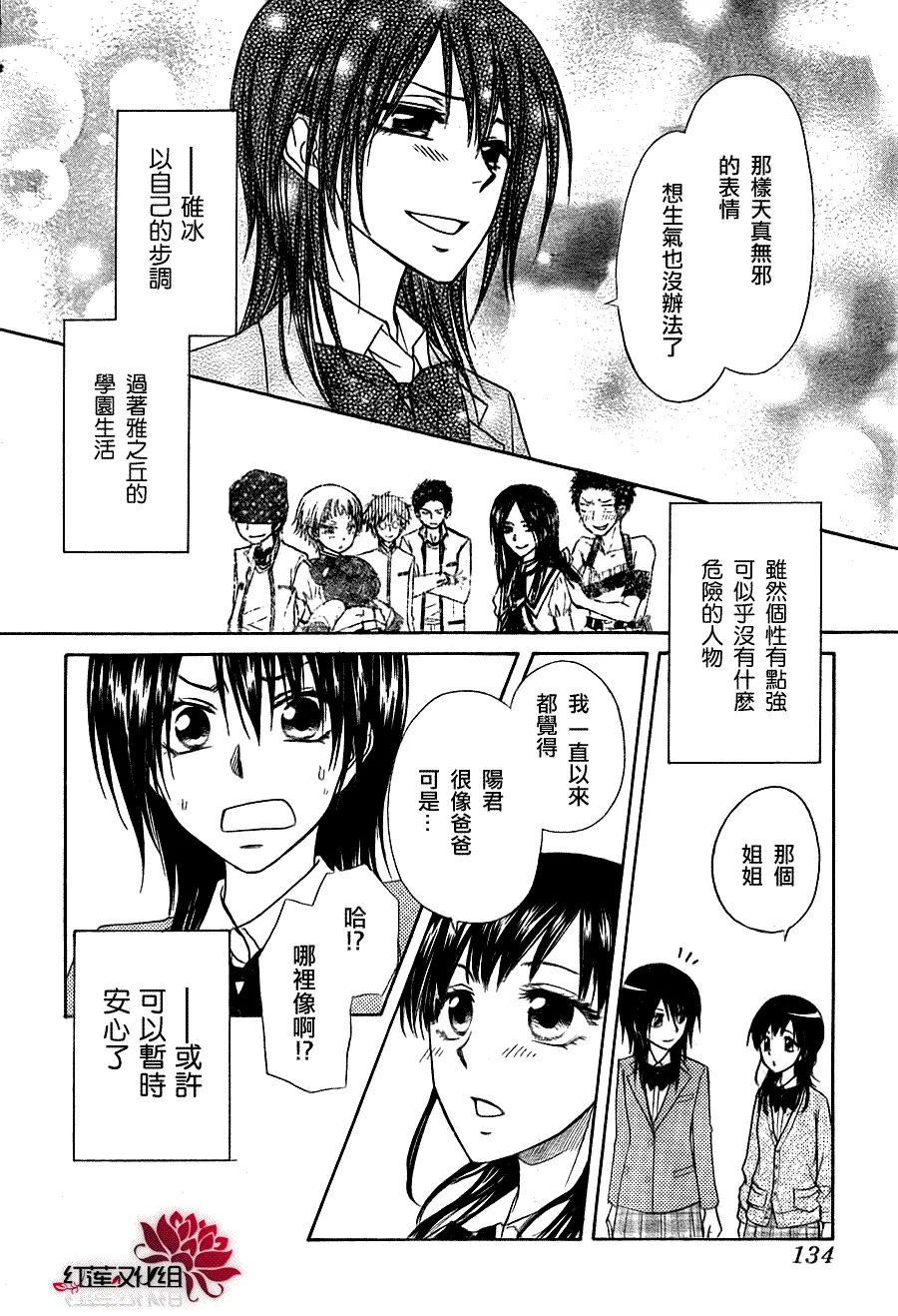 第68话 第30页